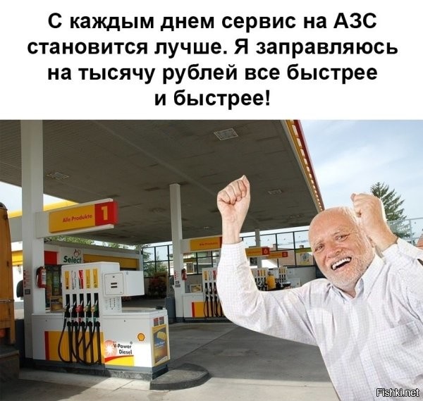 А у меня в машине бак растягивается со временем. Раньше на 1000 заливал полный бак и ещё на пиво оставалось, а теперь за 1500 только на половину заполняется.