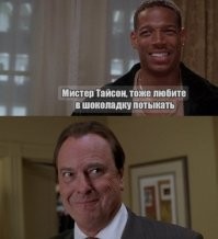 Де Ниро, то не промах ))))