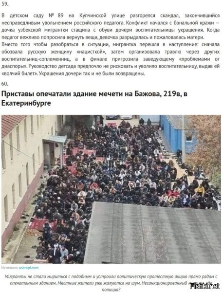 Кому выражать благодарности, за засилие и всяческую поддержку в России ох.евших мигрантов, надеюсь лишний раз уже напоминать не нужно?