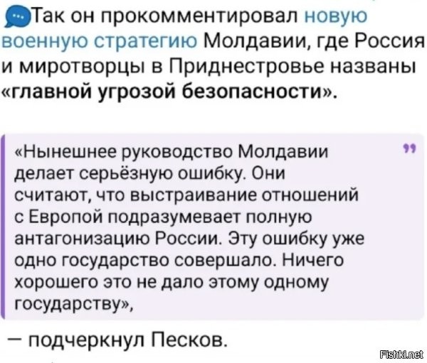 Ну так, а чему удивляться если молдова это практически калька того что происходит на украине, что в плане политическом, что в экономическом. Да и управлять режимами поставили почти одинаковых по стилю марионеток -  у хохлов клоун - наркоман, у молдаван шизоидная лесбиянка.
