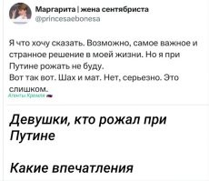 Мы все родились при Путине. Даже товарищ Сталин жил и умер при Путине, хоть тому и был годик  всего:)
