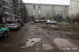 Да и дороги там не очень....