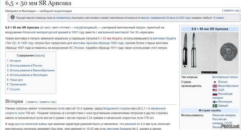 Ладно , специально для тебя, я передрал ссылку.

У этого патрона есть создатель, который разрабатывал этот боеприпас в соответствии с техническим заданием.
А задание было - унитарный винтовочный  патрон уменьшенного калибра.  
Никакой не промежуточный.

Теперь о мощности.
Энергия патрона Арисака 2615Дж
У патрона к винтовке Мосина  3500 Дж,  а вот у типичного промежуточного патрона 7,62х39 - 1300 Дж. А у 5,56   45 мм НАТО - 1700 Дж... однако Арисака значительно превосходит