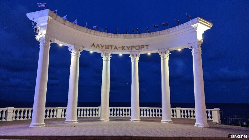 Все верно. Это Алушта, сейчас там надпись Алушта -Курорт!