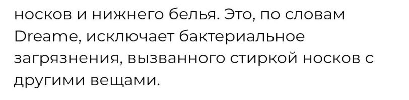 Как бы, стирка предполагает, что всё это убъётся во всей стираемой одежде. 
Т.е. вся одежда будет чистая и обеззараженная.