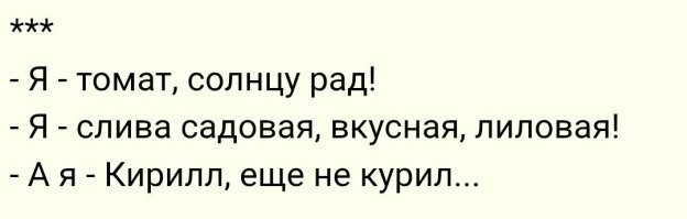 Скрины из соцсетей