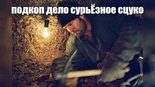 9 дней под землей: мужчина прорыл тоннель и украл четыре килограмма золота