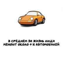 Ага. В Африке, Южной Америке, Азии и прочих жопах мира ну все имеют автомобили, бл.ть.  А также во всех "водных\горных регионах". Да там не все машину видели. И, так совпало, народу там - как на барже у Ржевского