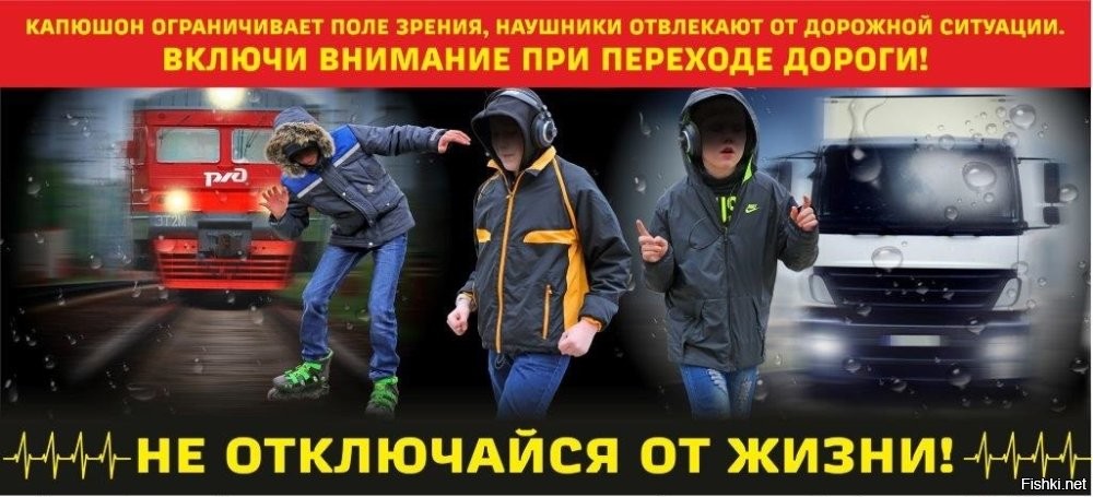 Блин, во всем мире одинаково - дебилов с наушниками полно.
Они (наушники) им мозги отключают.
