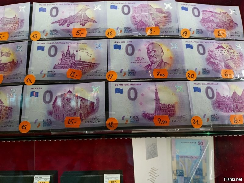 Невзрачные евро ))