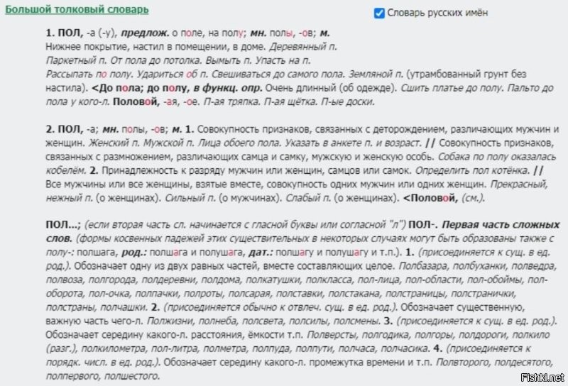 Будьте грамотным, не будьте как они.