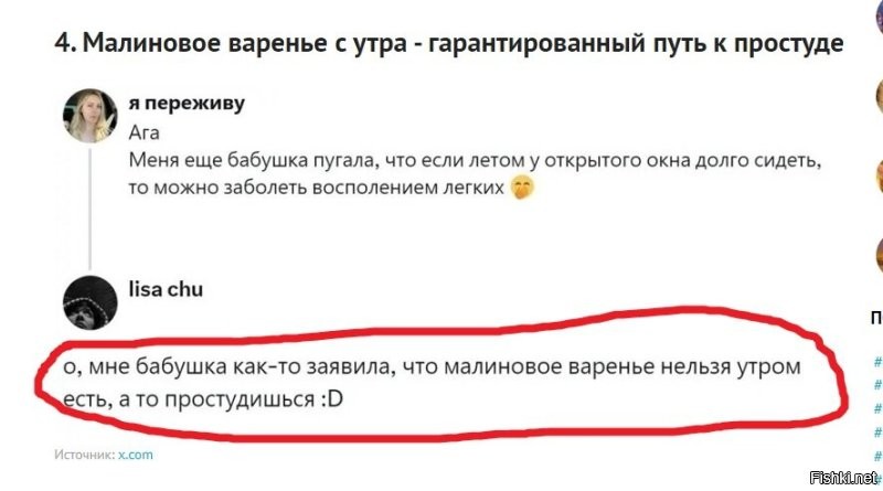 А вот тут бабушка персонажа, кстати, не наврала. Малиновое варенье вызывает усиленное потоотделение, вспотел – продуло на свежем воздухе – вот и простуда.