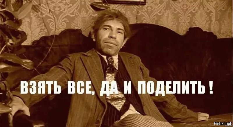 НЕ ново, господин Слуцкий!