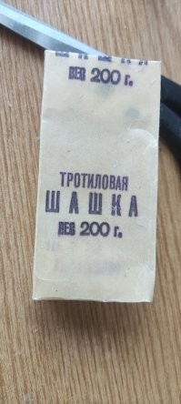 Вот. Моя "реликвия".