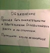 15 странных и забавных объявлений, созданных людьми, которые могут ко всему найти нестандартный подход