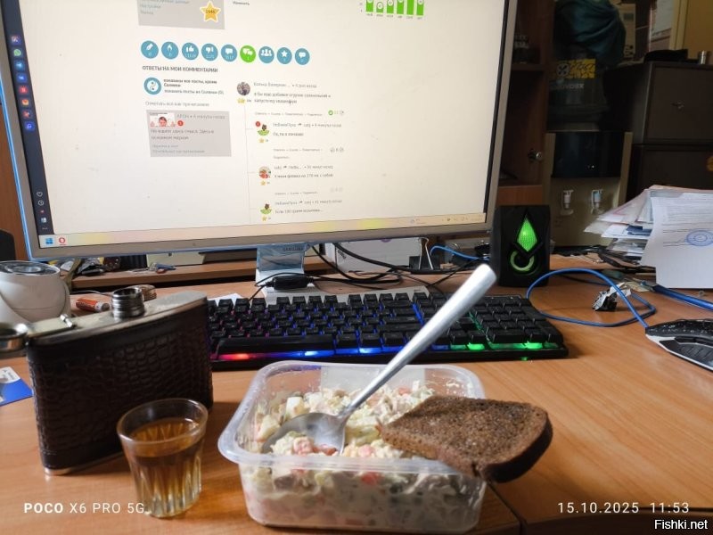 На работе можно начать.