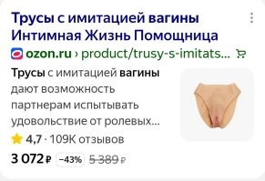 Бренд Ким Кардашьян начал продавать «мохнатые» трусы