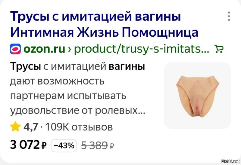 Бренд Ким Кардашьян начал продавать «мохнатые» трусы
