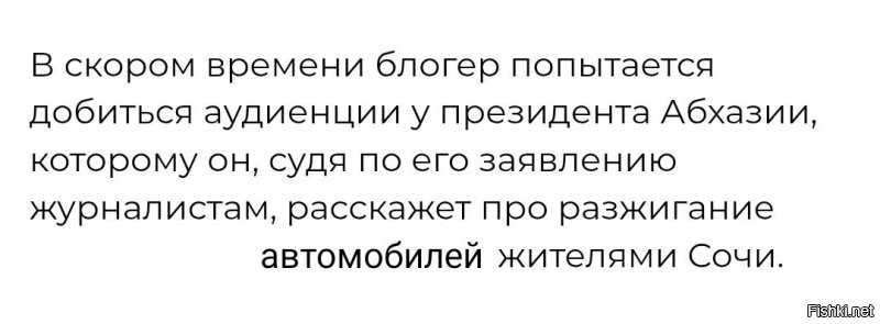 Пристававшему в девушке «пикаперу» из Абхазии сожгли автомобиль
