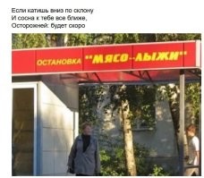 В Серпухове повеселей было. Правда, недолго.