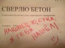 15 странных и забавных объявлений, созданных людьми, которые могут ко всему найти нестандартный подход