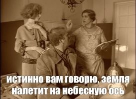 Это англосаксонское пророчество
Вот наше