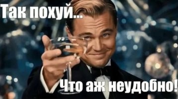 Для минусаторов, которые никогда не узнают, что такое настоящий мужик!