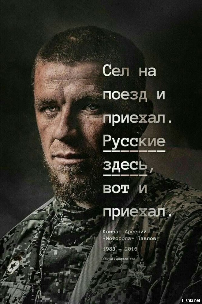 Помним