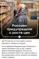 О как! Это действительно "Фишки" или я не туда попал? А как-же "Санкции нас укрепляют!"? "Экономика шагает семимильными шагами..."? В какой момент мы свернули не туда?
