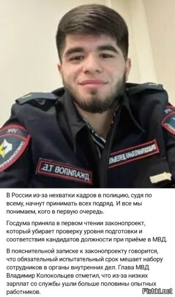 Это не "Панорама"? Я правильно понимаю, что МВД набирает гастарбайтеров?