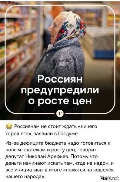 О как! Это действительно "Фишки" или я не туда попал? А как-же "Санкции нас укрепляют!"? "Экономика шагает семимильными шагами..."? В какой момент мы свернули не туда?