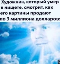 ТОП-20 самых дорогих картин мира
