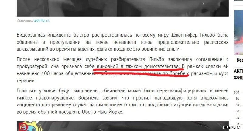 В тяжком домогательстве?!