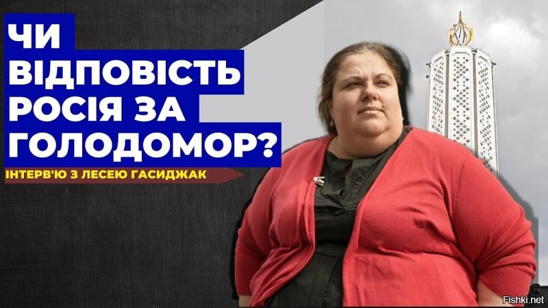 Тоже жертва голодомора видать.