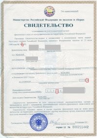 1. Когда уже до депутатов и общественников дойдёт, что патриотизм в голове, а не на бумаге, гос.номере автомобиля, и т.д.?
2. У каждого гражданина России есть три пожизненных документа:
а) Свидетельство и рождении
б) Страховое свидетельство государственного пенсионного страхования. Которое почему-то сокращают как СНИЛС, но на этом документе этой аббревиатуры НЕТ!
в) Свидетельсво о постановке на учёт в налоговом органе физического лица по месту жительства на территории Российской Федерации. Которое сократили, как ИНН (эта аббревиатура на данном документе присутствует, и три шестёрки тоже).

Я только не пойму, кто или что мешает объединить эти три пожизненных документа в один.