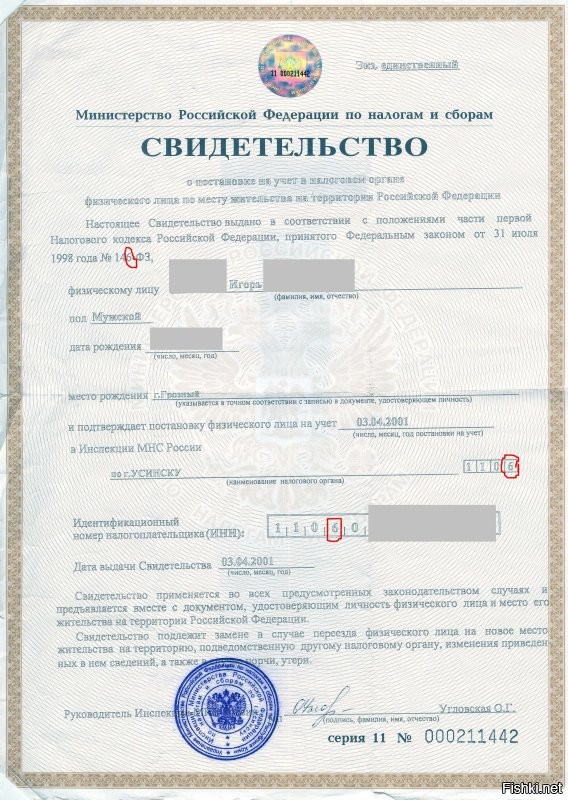 1. Когда уже до депутатов и общественников дойдёт, что патриотизм в голове, а не на бумаге, гос.номере автомобиля, и т.д.?
2. У каждого гражданина России есть три пожизненных документа:
а) Свидетельство и рождении
б) Страховое свидетельство государственного пенсионного страхования. Которое почему-то сокращают как СНИЛС, но на этом документе этой аббревиатуры НЕТ!
в) Свидетельсво о постановке на учёт в налоговом органе физического лица по месту жительства на территории Российской Федерации. Которое сократили, как ИНН (эта аббревиатура на данном документе присутствует, и три шестёрки тоже).

Я только не пойму, кто или что мешает объединить эти три пожизненных документа в один.