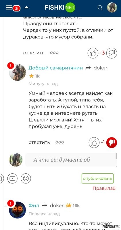 Я поднял вопрос чуть выше, чем лишний вес.
 "Пока толстый сохнет - худой сдохнет" - эта поговорка не случайна.
 Я тебе скриншот сброшу...
 Что советуют мои хейтеры пенсу?
 Пенсу по старости, а не менту или солдату... минуту назад.