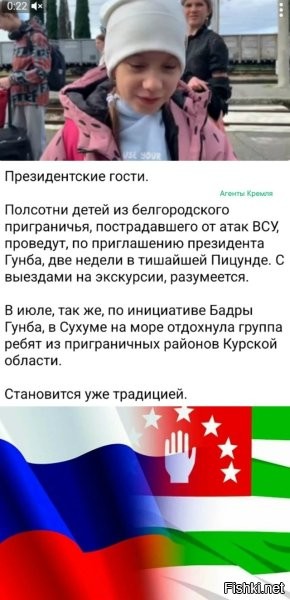 Оп-па. А что, абхазы опять друзья? Больше туристов там не грабят?