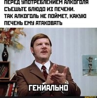 Отравившегося метанолом бразильца спасли при помощи русской водки