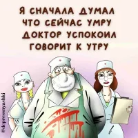 Немного чёрного юмора