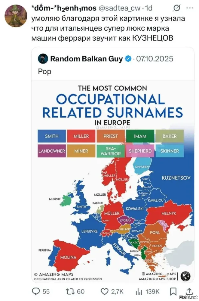 ферум  -  железо.