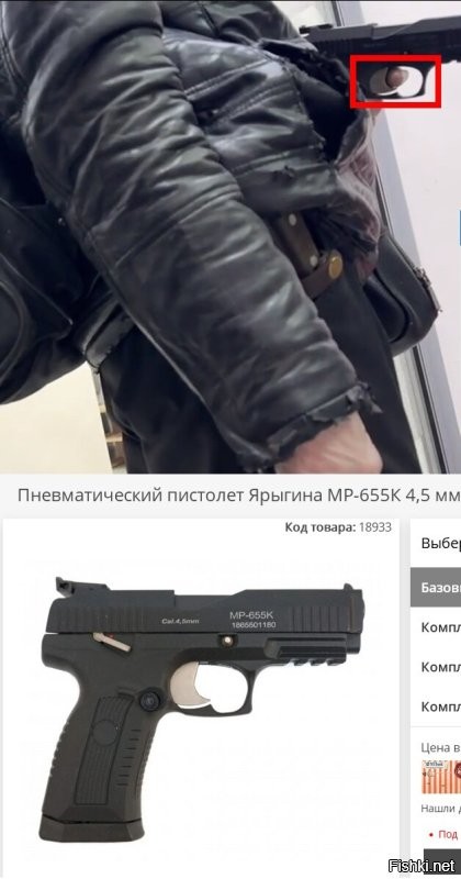Дебил. С пневмой пришел банк брать. Сядет как за настоящий,