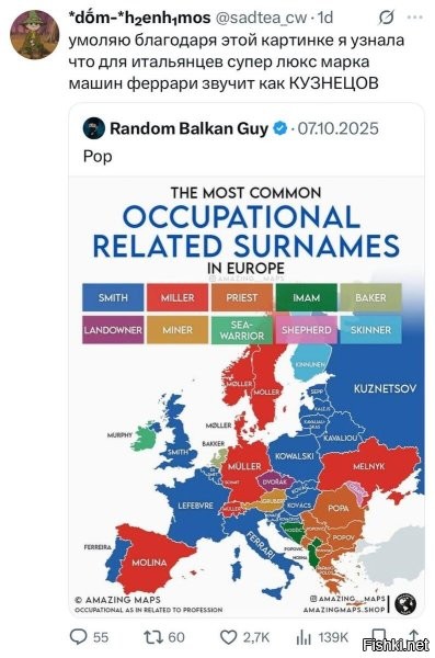 И только на Балканах попа