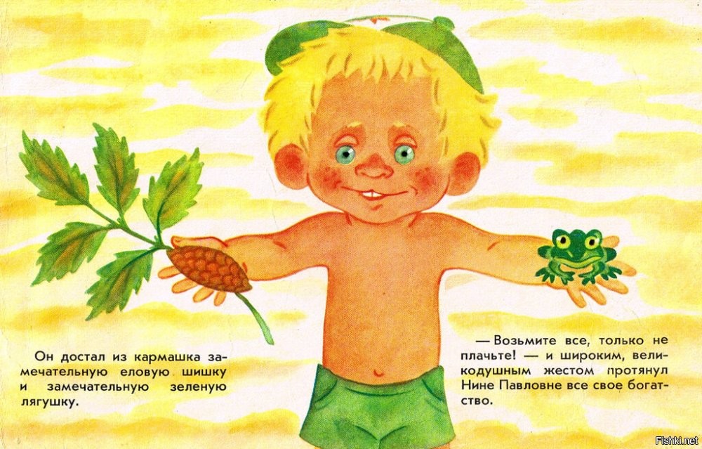 Весь детский советский рассказ: