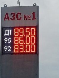 А почему все уверены, что Донни "несет пургу", "лепит горбатого", "порет чушь" и т.п.?
Вот например очередь на заправку в г. Киренск, что на севере Иркутской области, и стоимость топлива на вчерашний день (16.10.2025)