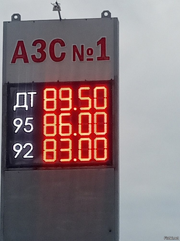 А почему все уверены, что Донни "несет пургу", "лепит горбатого", "порет чушь" и т.п.?
Вот например очередь на заправку в г. Киренск, что на севере Иркутской области, и стоимость топлива на вчерашний день (16.10.2025)