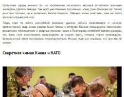 Грозить Москве опасно для жизни! Тайна Киева стала его адом! Подземные бункеры в огне: «Искандеры» выжигают самый секретный объект ВСУ