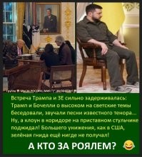Пресс-конференция закончилось, Зеленский покидает США без «Томагавков».

Высказывания журналистам:

 Военные действия нужно остановить на текущей линии фронта. Всё остальное   потом;

 Президент Трамп прав. Остановиться и начать говорить;

 Украине нужны гарантии от США, чтобы Путин не напал снова;

 Украина не может противостоять баллистическим ударам собственными ПВО;

 Мы не говорили о наших ударах в ответ на постоянные удары россиян по энергетической инфраструктуре Украины