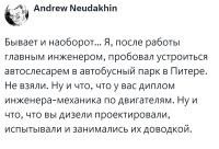 Слишком умные автослесари никому (руководству) нафиг не нужны. Как руководитель, мог бы и сам догадаться. ))