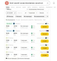 Странная цена на билет.